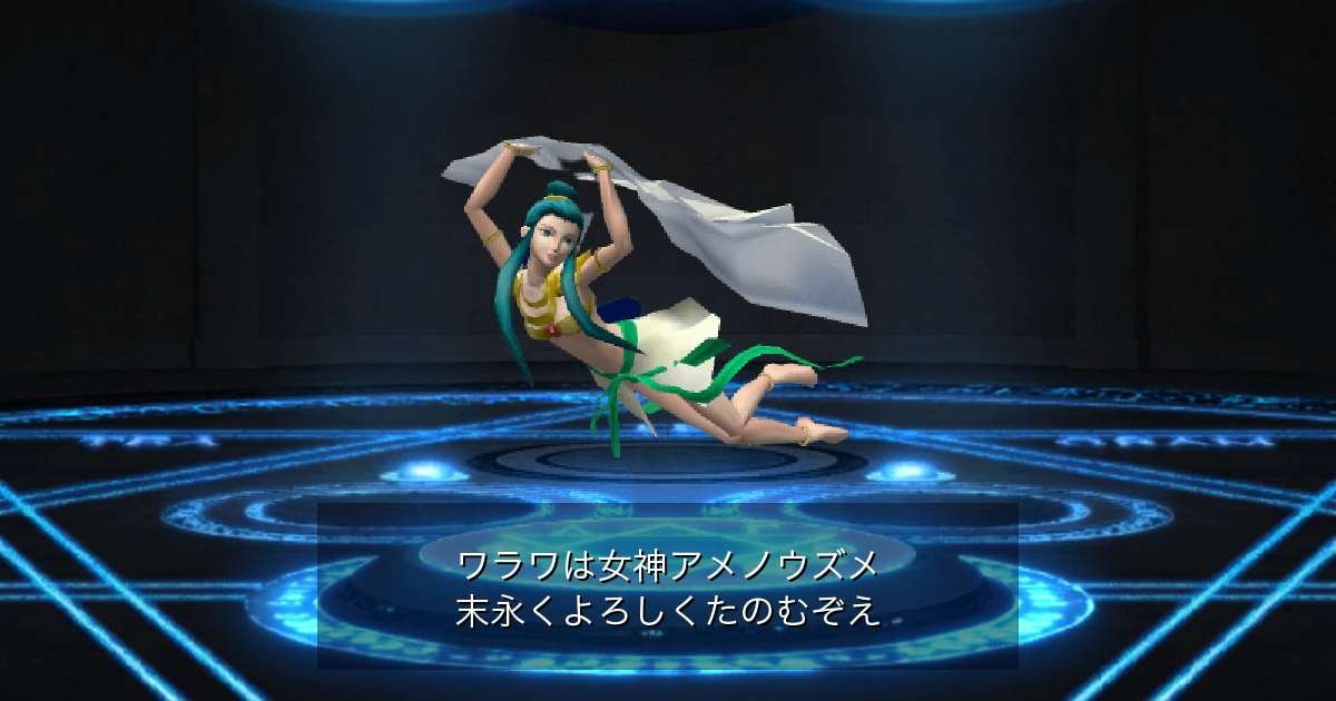 女神アメノウズメ