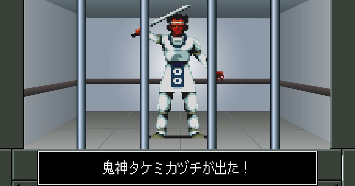 鬼神タケミカヅチのステータスや所持スキル | 真女神転生I