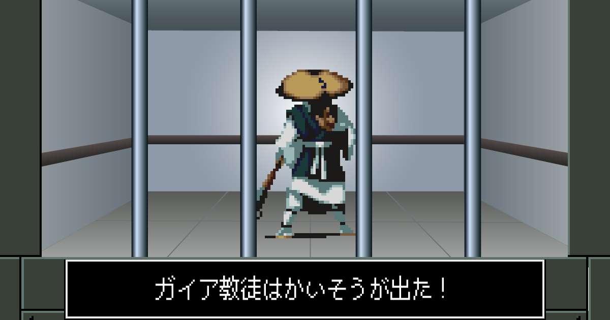 女神転生　デビチル　ガイアソルレオン デビルチルドレン ガイアソルレオン