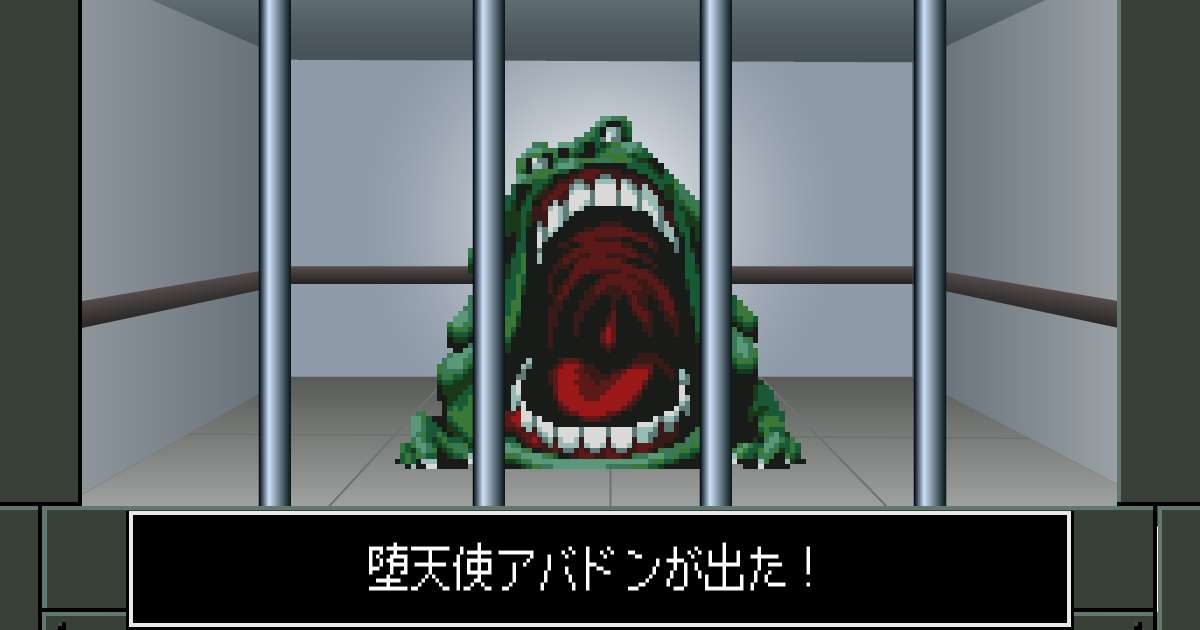 堕天使アバドンのステータスや所持スキル | 真女神転生I