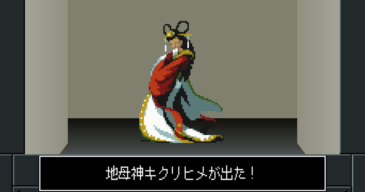 真・女神転生 地母神 キクリヒメ ガレキ ガレージキッド 地母神キクリヒメのステータスや所持スキル | 真女神転生2