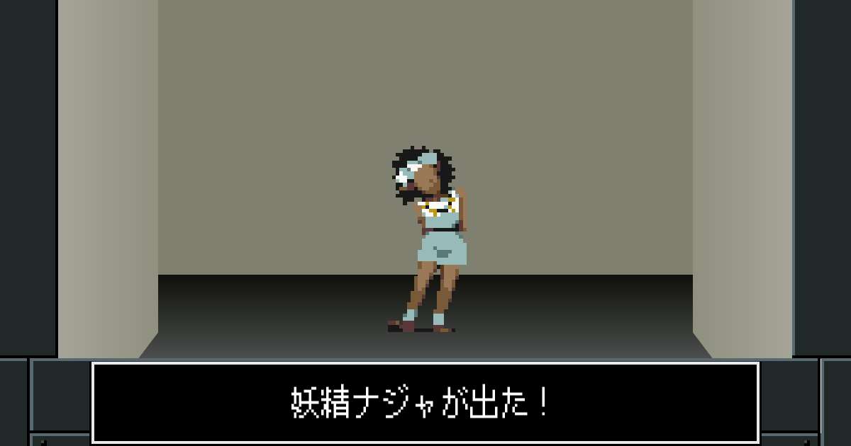 妖精ナジャのステータスや所持スキル | 真女神転生2