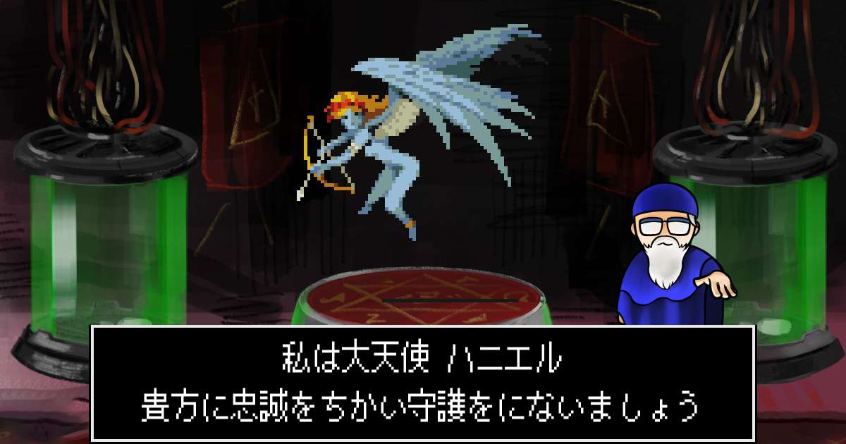 大天使ハニエル