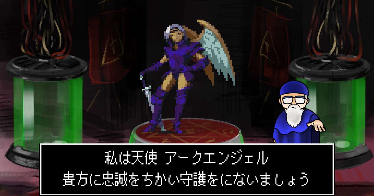 天使アークエンジェル
