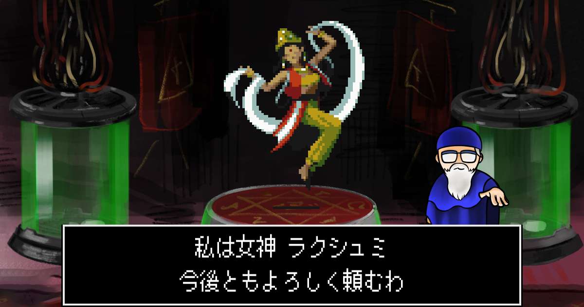 女神ラクシュミ