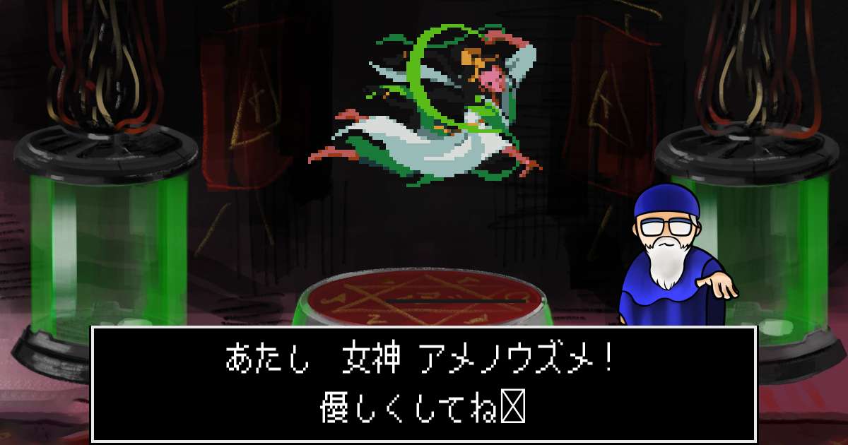 女神アメノウズメ