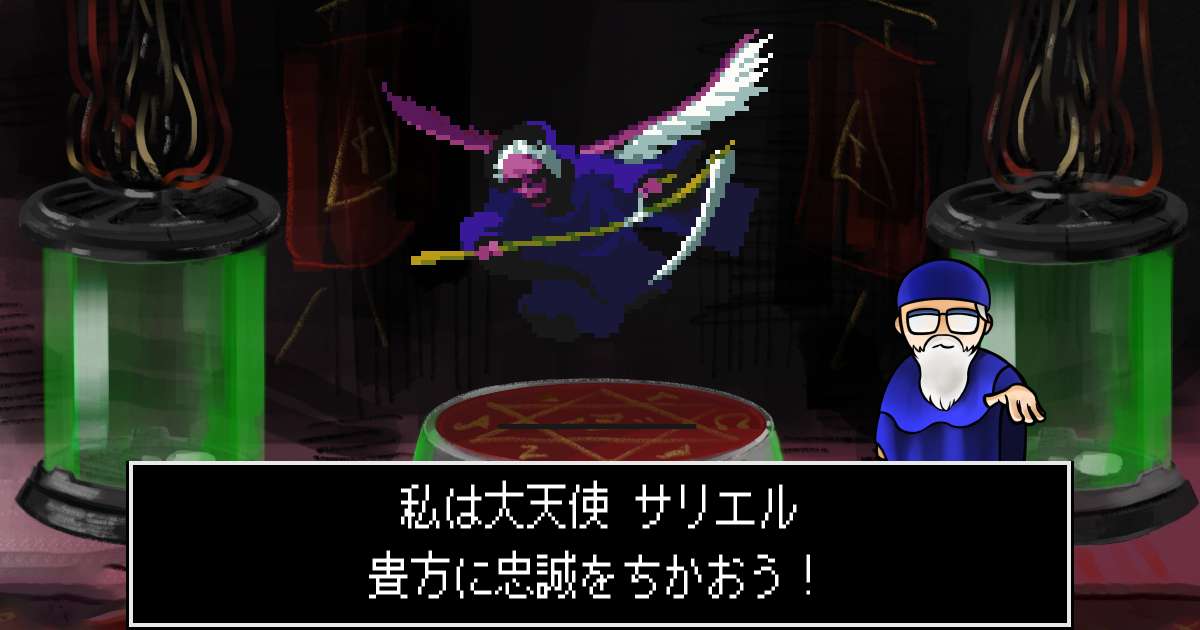 大天使サリエル