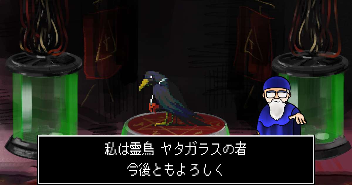 霊鳥ヤタガラス