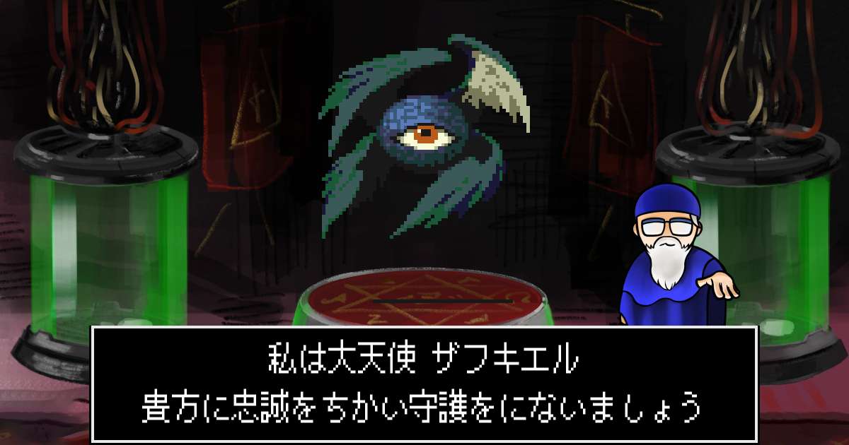 大天使ザフキエル