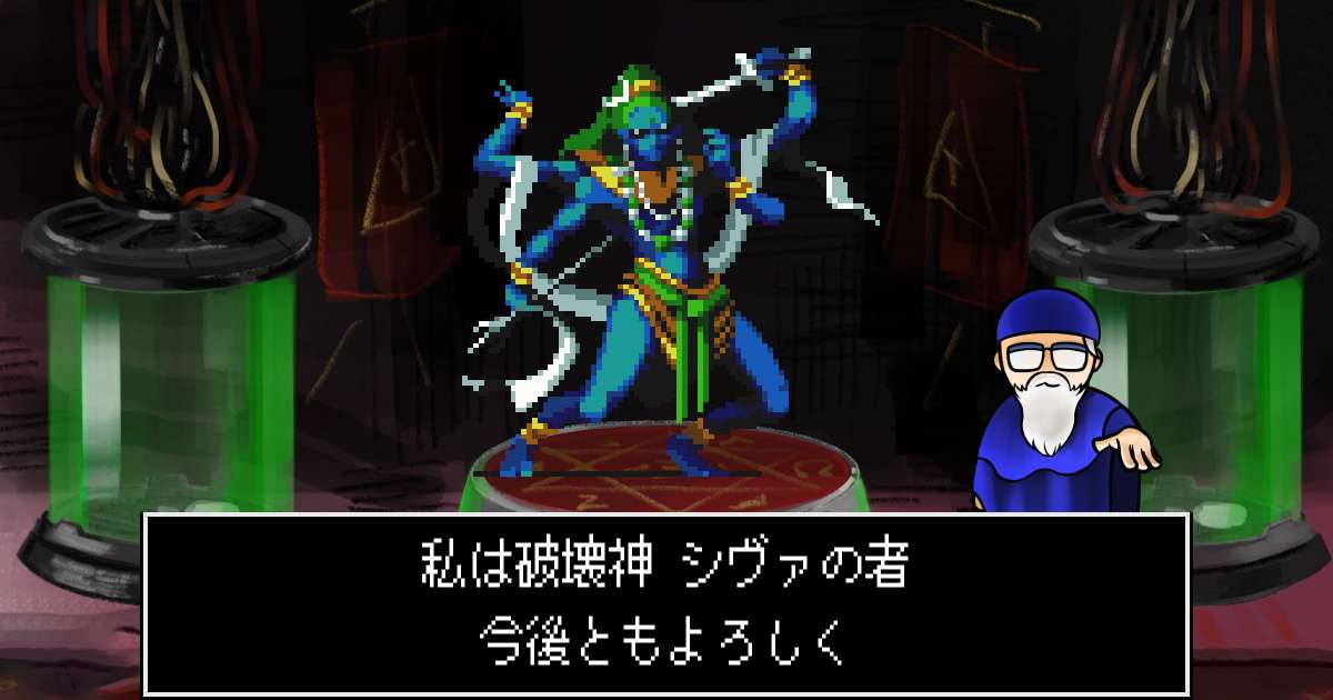 破壊神シヴァ