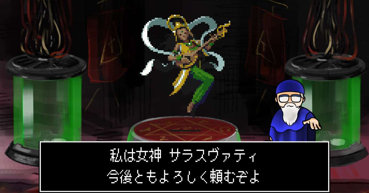 女神サラスヴァティ