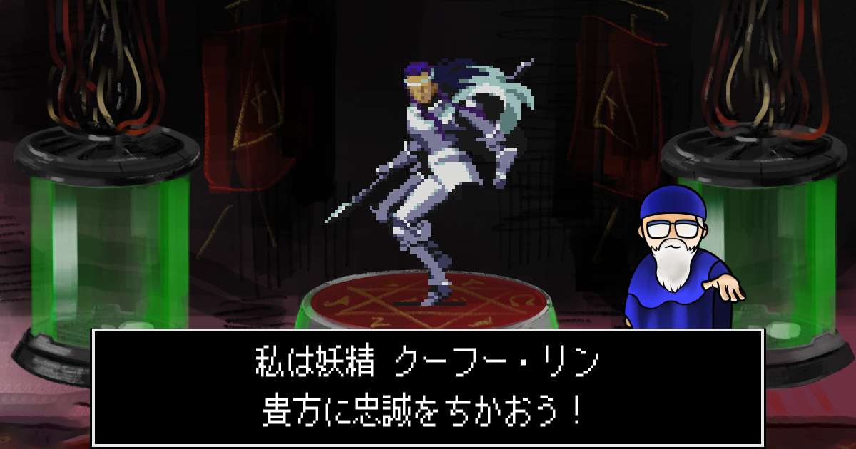 妖精クー・フーリン