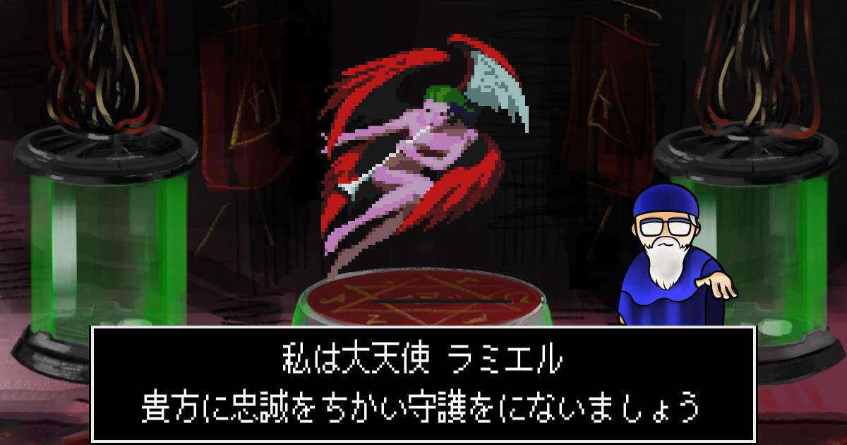 大天使ラミエル