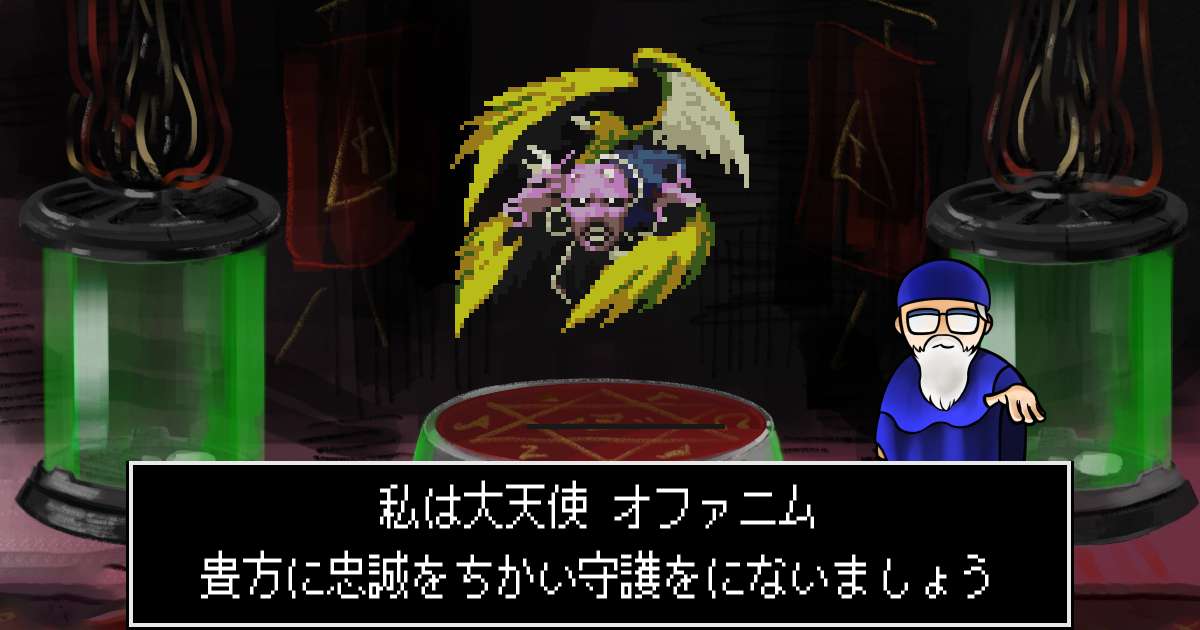 大天使オファニム