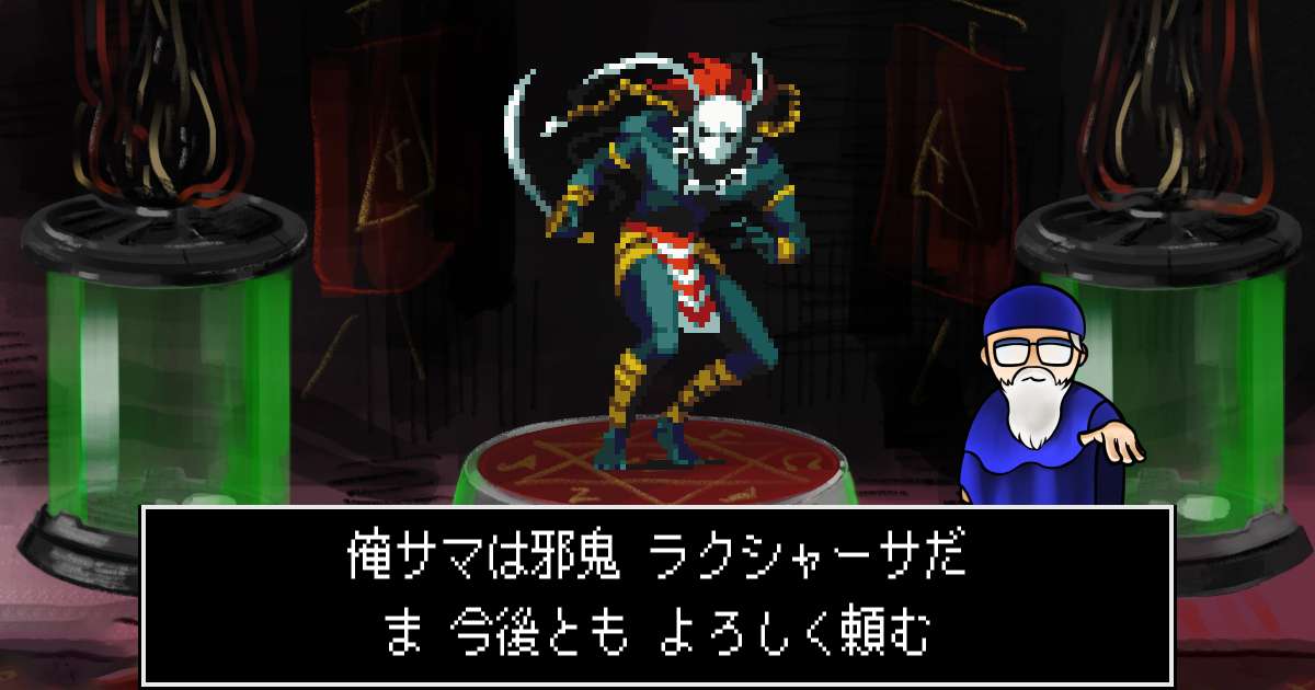 邪鬼ラクシャーサ