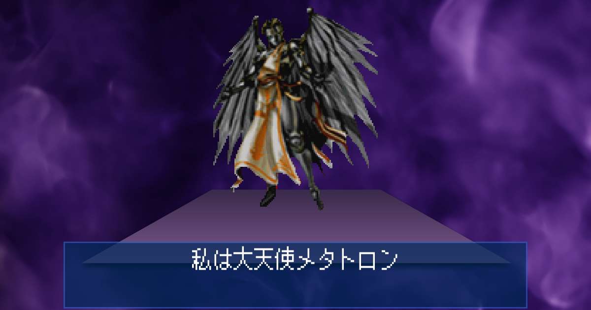 大天使メタトロンのステータスや所持スキル | デビルサマナー
