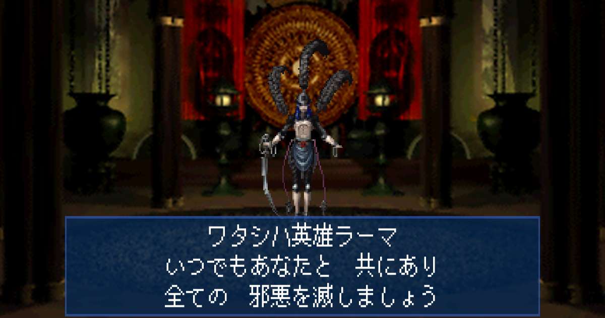 英雄ラーマ in 真・女神転生デビルサマナー