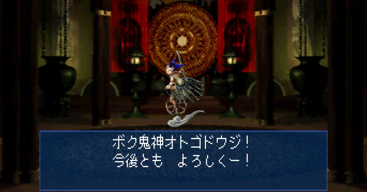 鬼神オトゴドウジ in 真・女神転生デビルサマナー