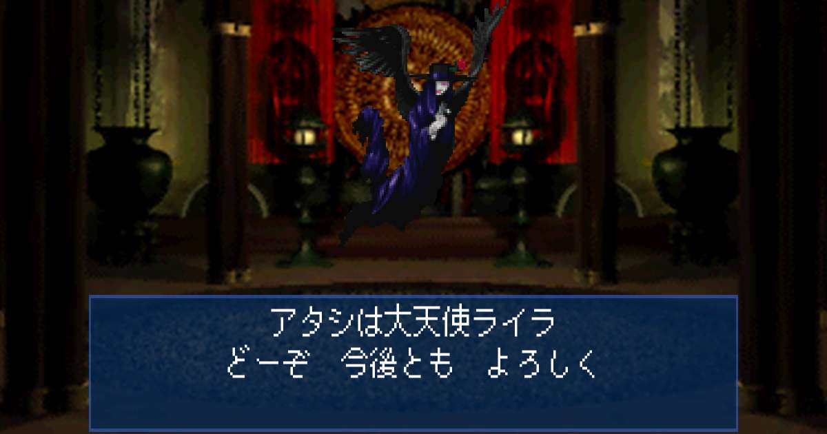 大天使ライラ in 真・女神転生デビルサマナー