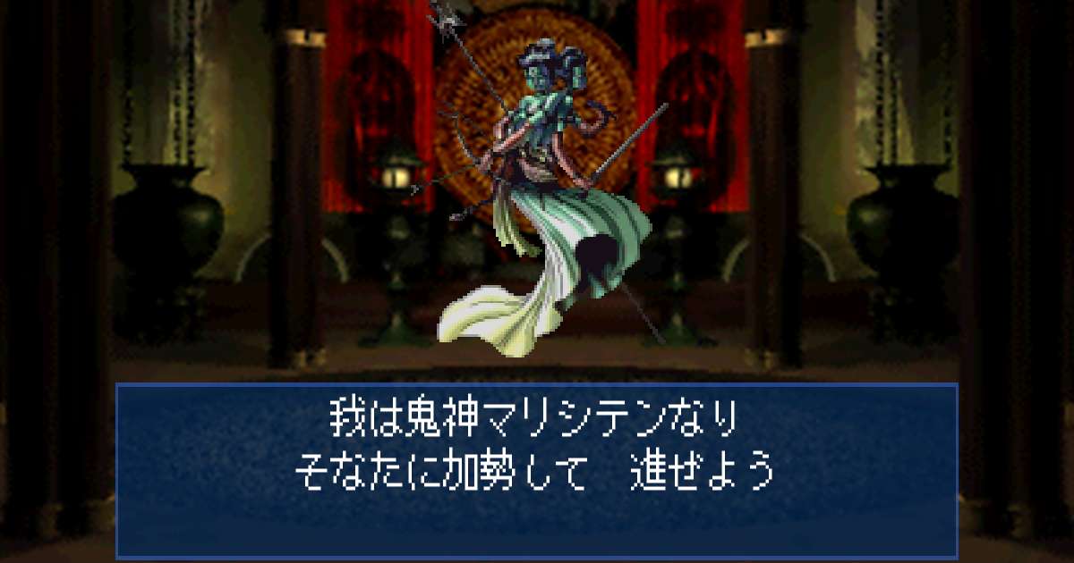 鬼神マリシテン in 真・女神転生デビルサマナー