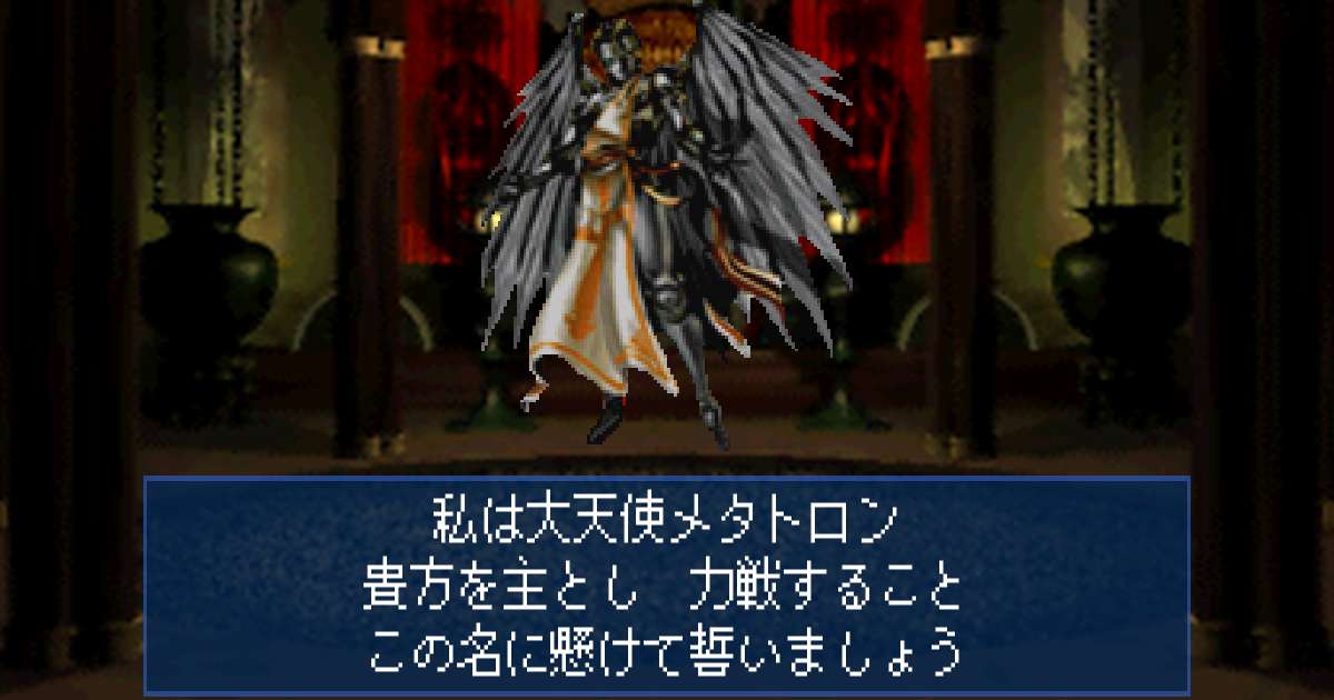 大天使メタトロン in 真・女神転生デビルサマナー