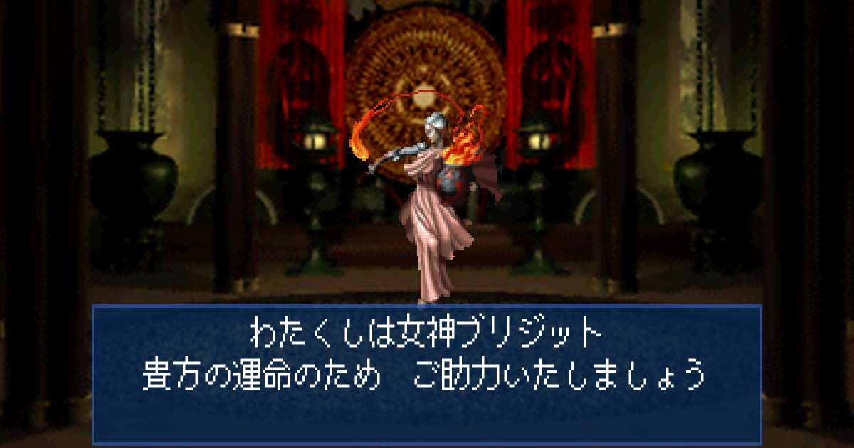 女神ブリジット in 真・女神転生デビルサマナー