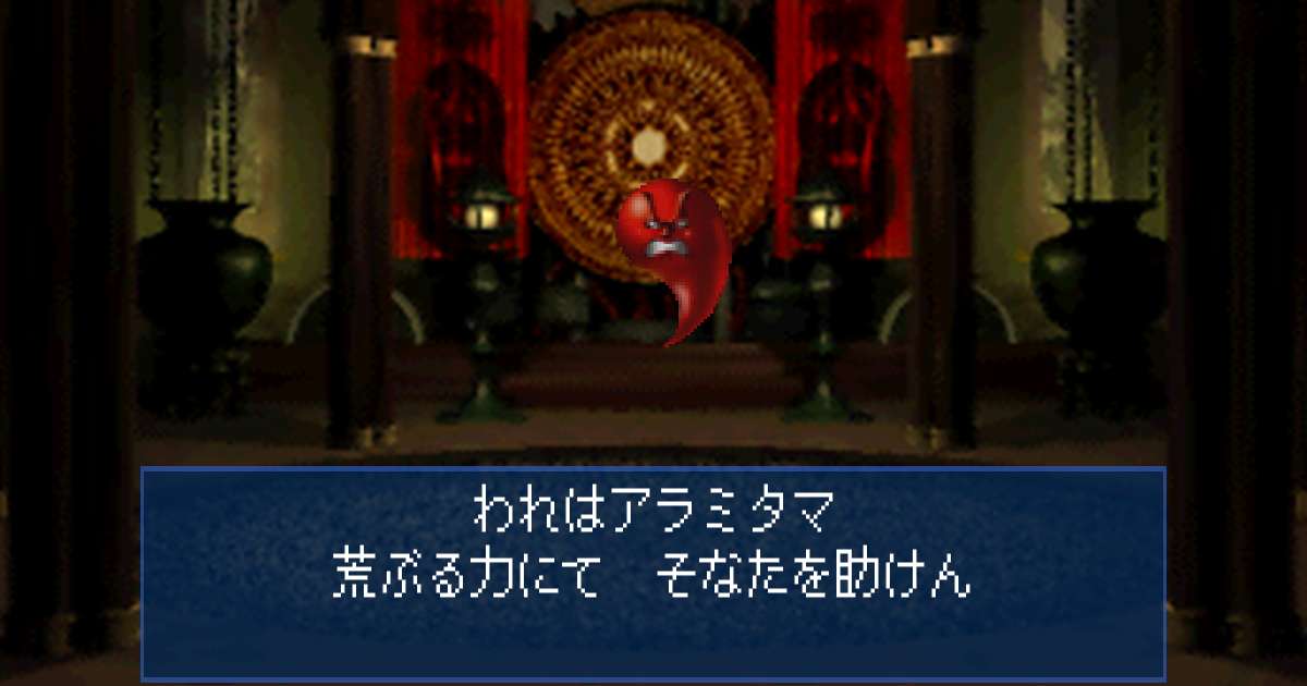 御魂アラミタマ in 真・女神転生デビルサマナー