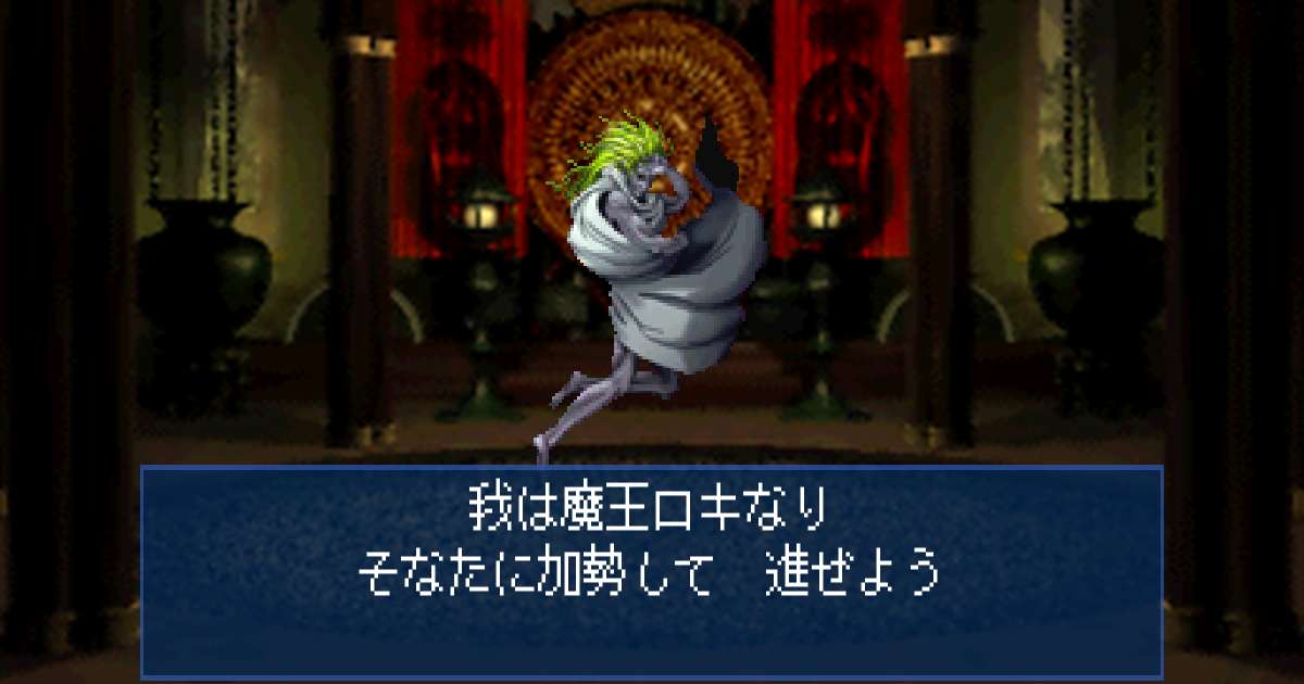 魔王ロキ in 真・女神転生デビルサマナー