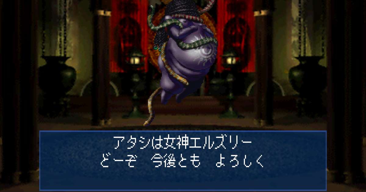 女神エルズリー in 真・女神転生デビルサマナー