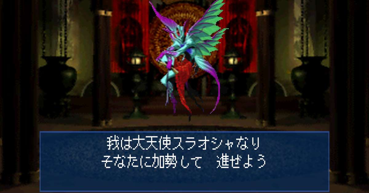 大天使スラオシャ in 真・女神転生デビルサマナー