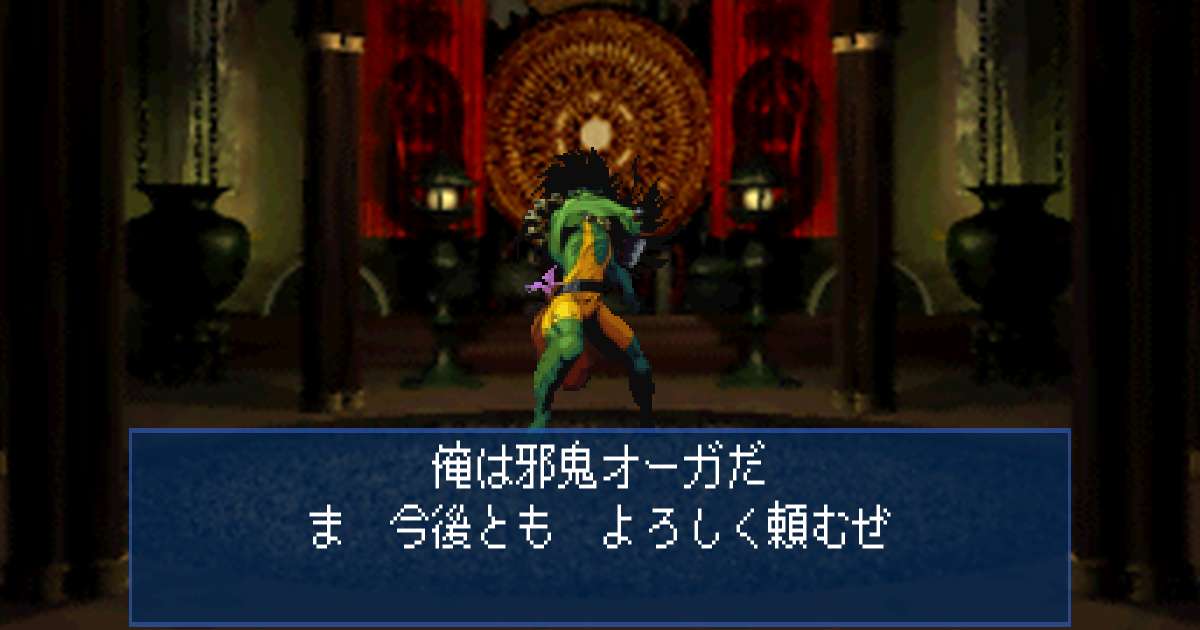 邪鬼オーガ in 真・女神転生デビルサマナー