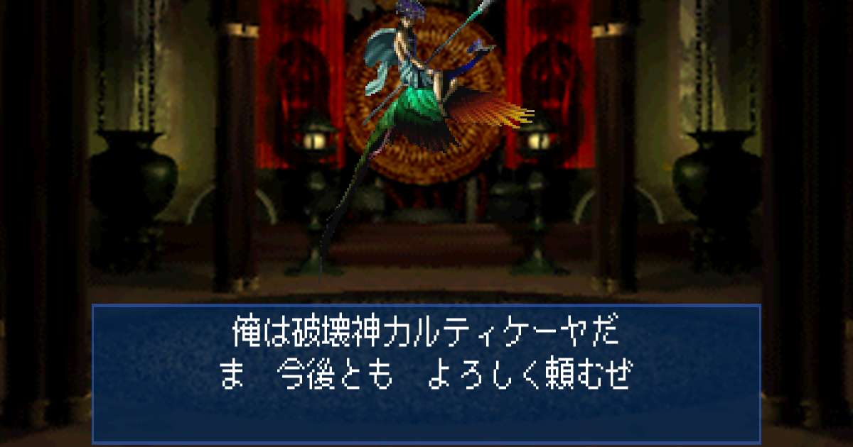 破壊神カルティケーヤ in 真・女神転生デビルサマナー