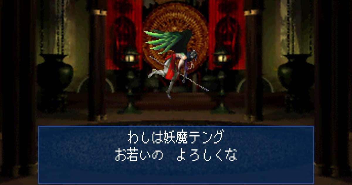 妖魔テング in 真・女神転生デビルサマナー