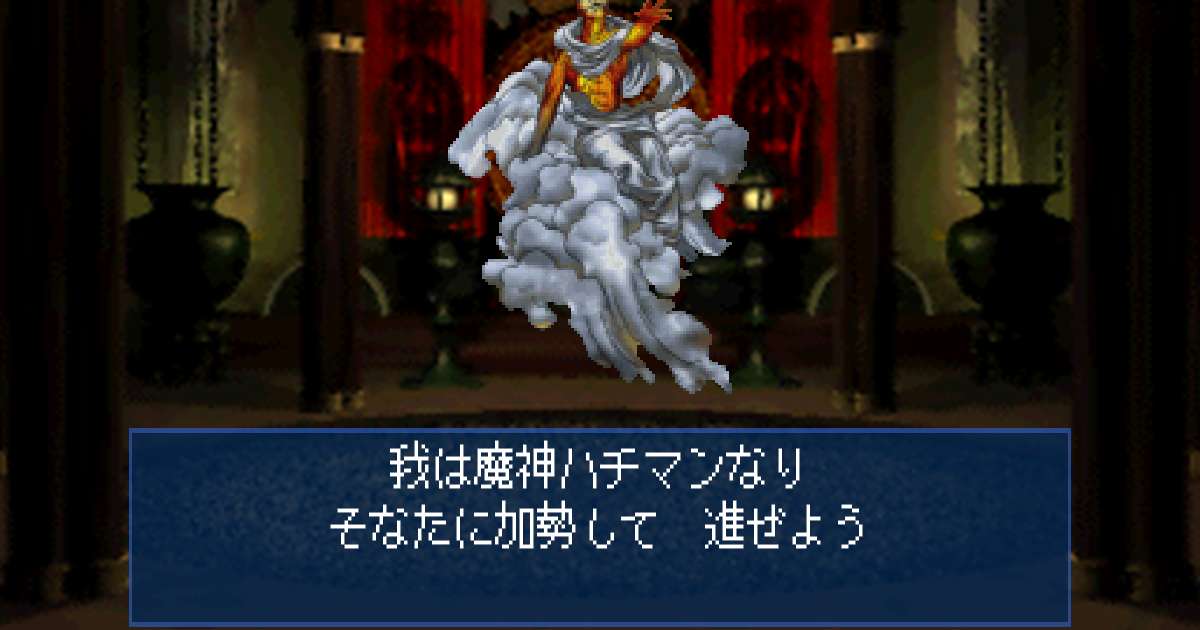 魔神ハチマン in 真・女神転生デビルサマナー