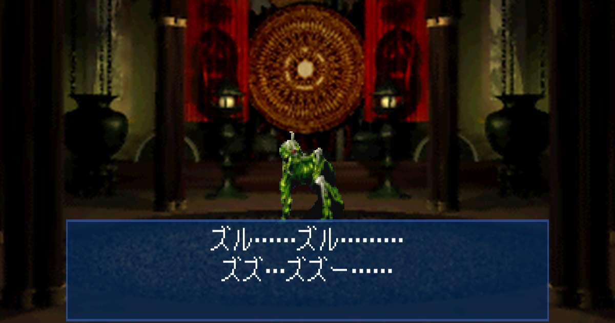 外道スライム in 真・女神転生デビルサマナー