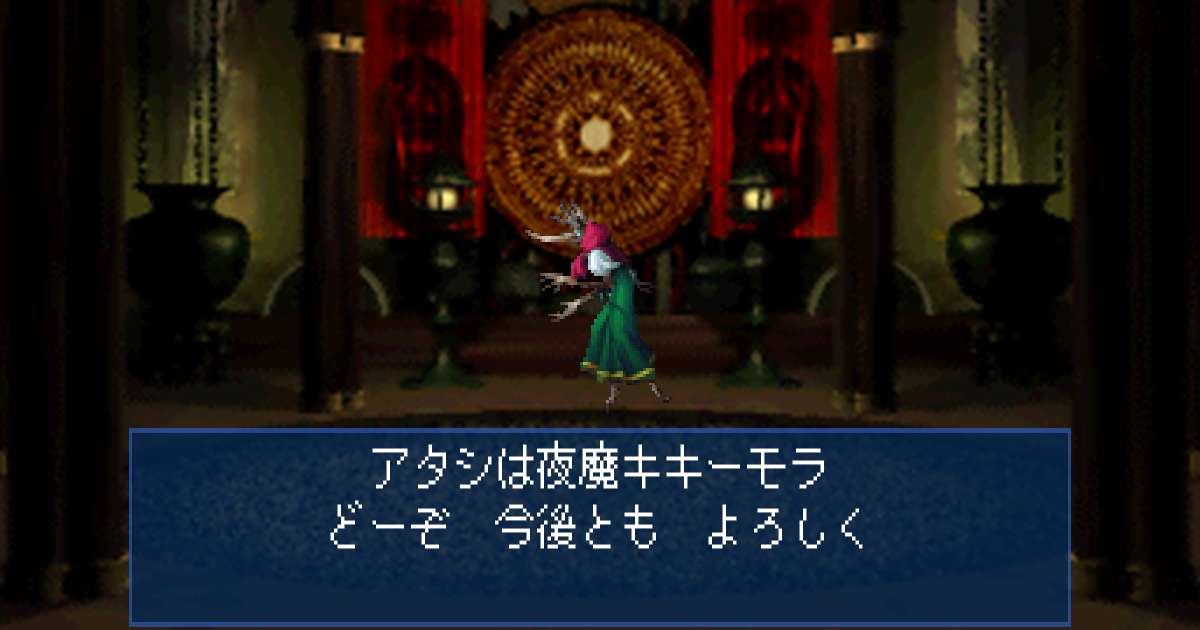 夜魔キキーモラ in 真・女神転生デビルサマナー