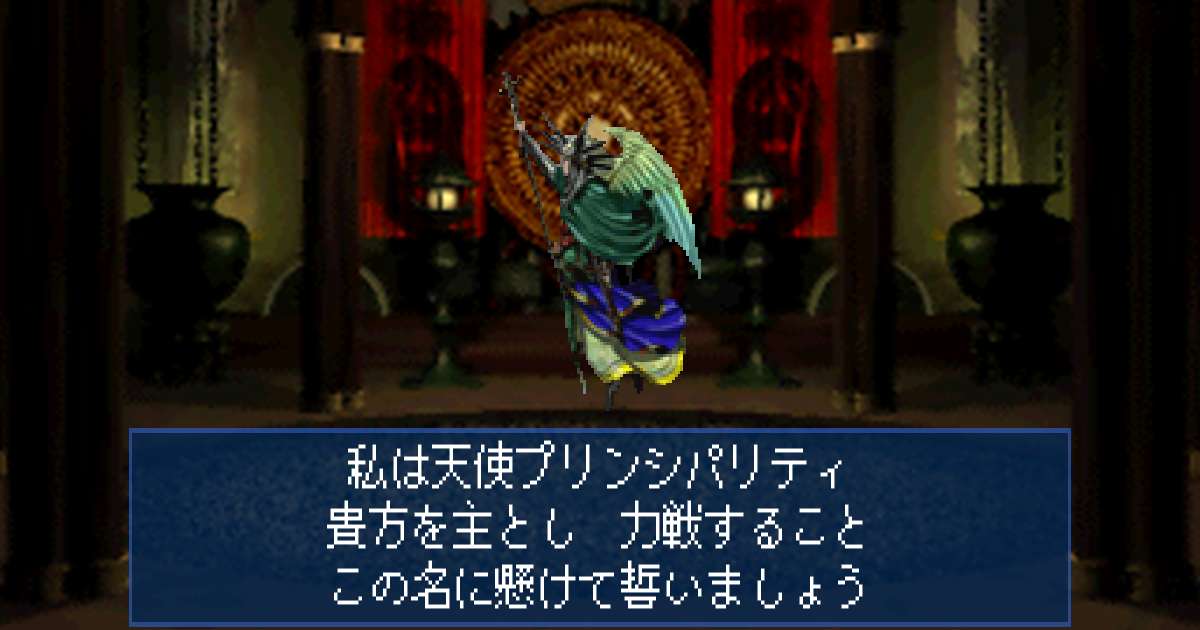 天使プリンシパリティ in 真・女神転生デビルサマナー