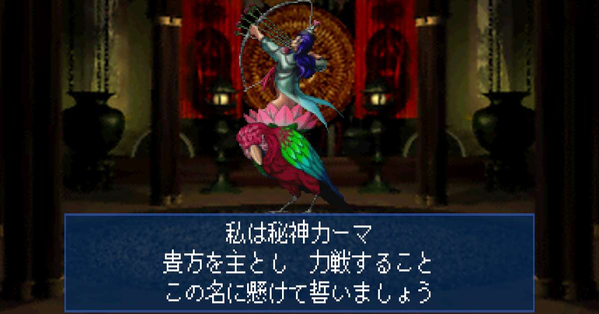 秘神カーマ in 真・女神転生デビルサマナー