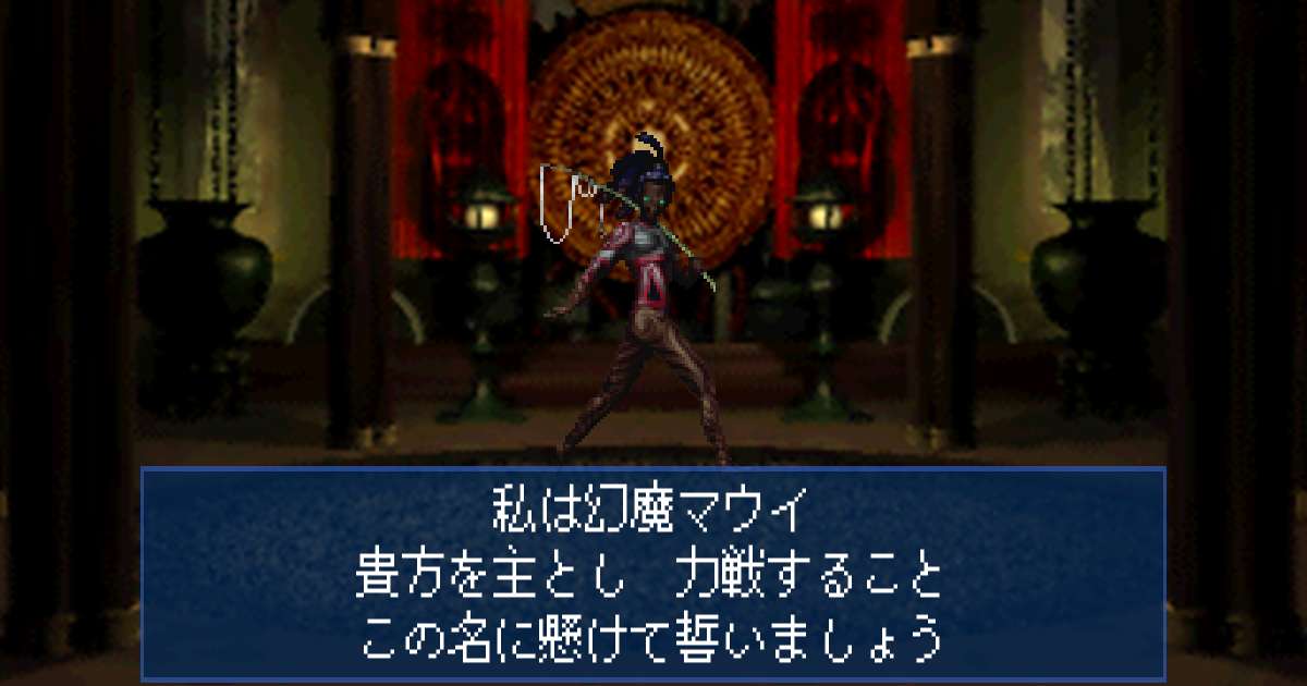 幻魔マウイ in 真・女神転生デビルサマナー