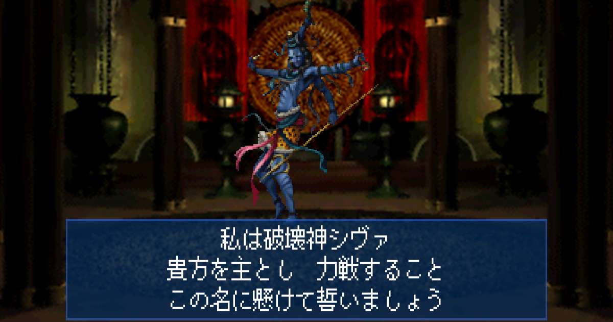 破壊神シヴァ in 真・女神転生デビルサマナー