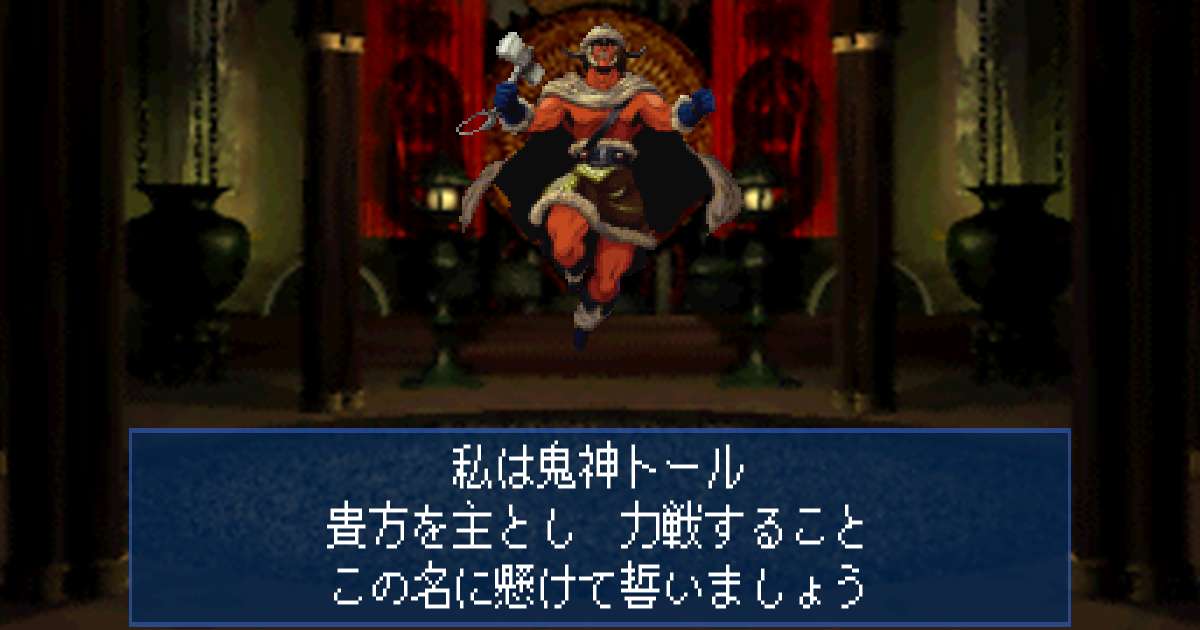 鬼神トール in 真・女神転生デビルサマナー