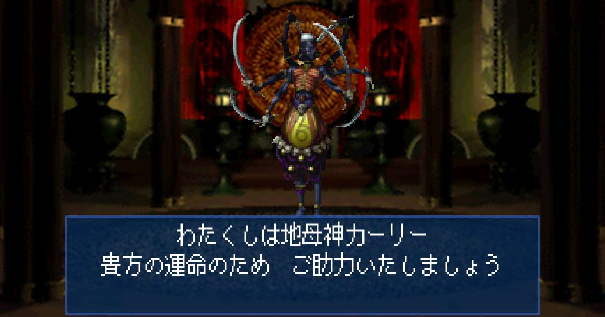 地母神カーリー in 真・女神転生デビルサマナー