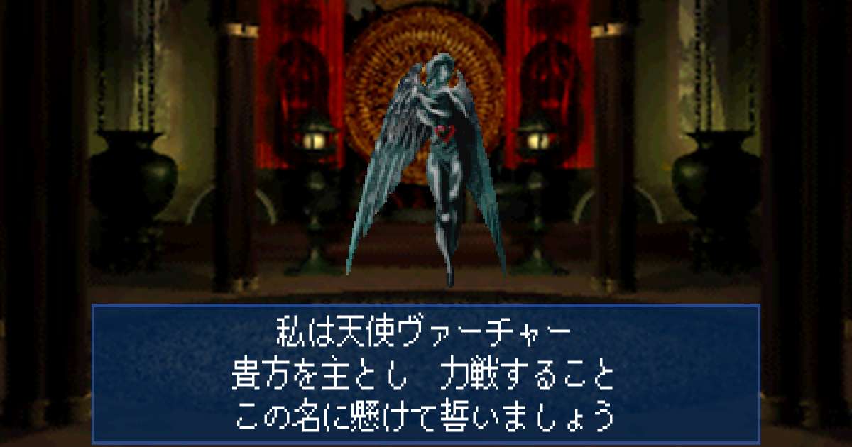 天使ヴァーチャー in 真・女神転生デビルサマナー