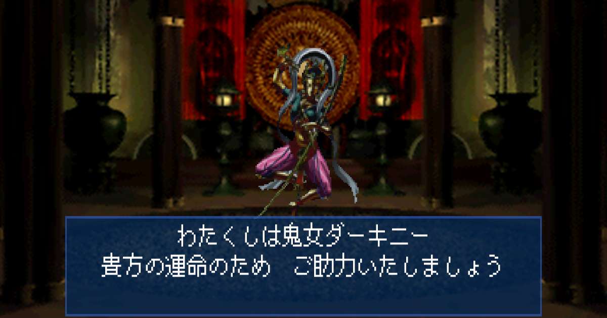 鬼女ダーキニー in 真・女神転生デビルサマナー