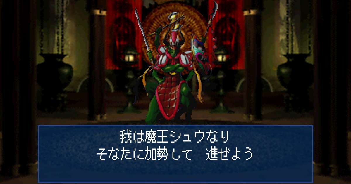 魔王シュウ in 真・女神転生デビルサマナー