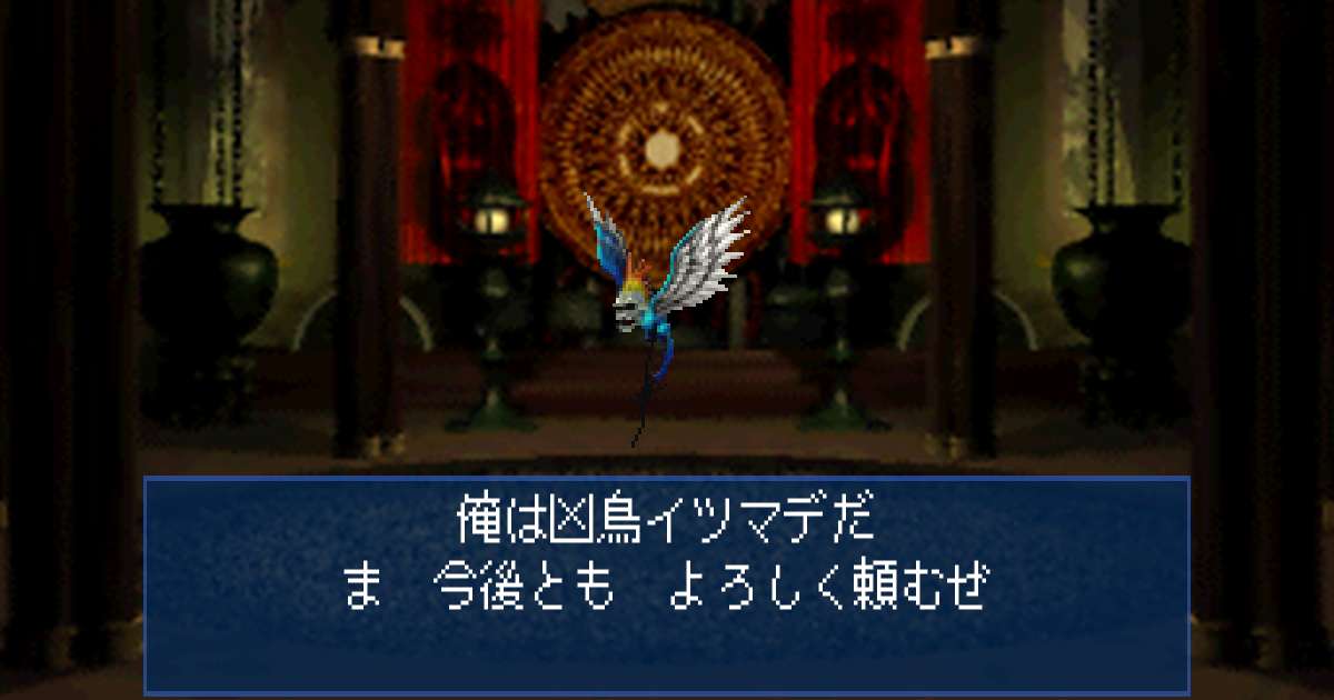 凶鳥イツマデ in 真・女神転生デビルサマナー