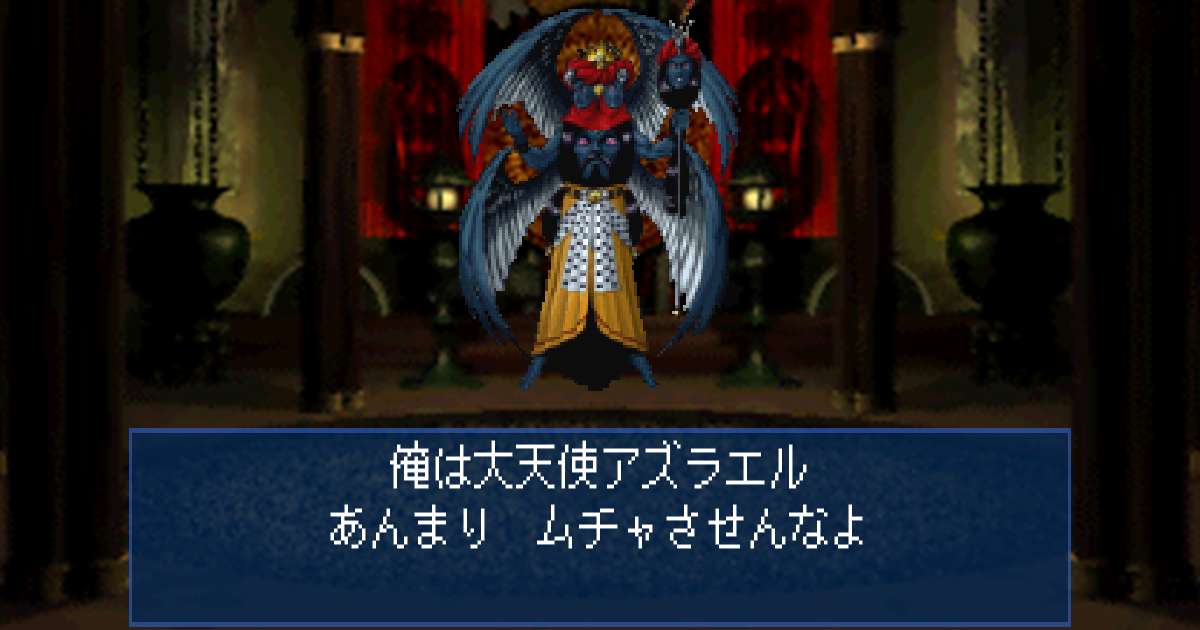 大天使アズラエル in 真・女神転生デビルサマナー