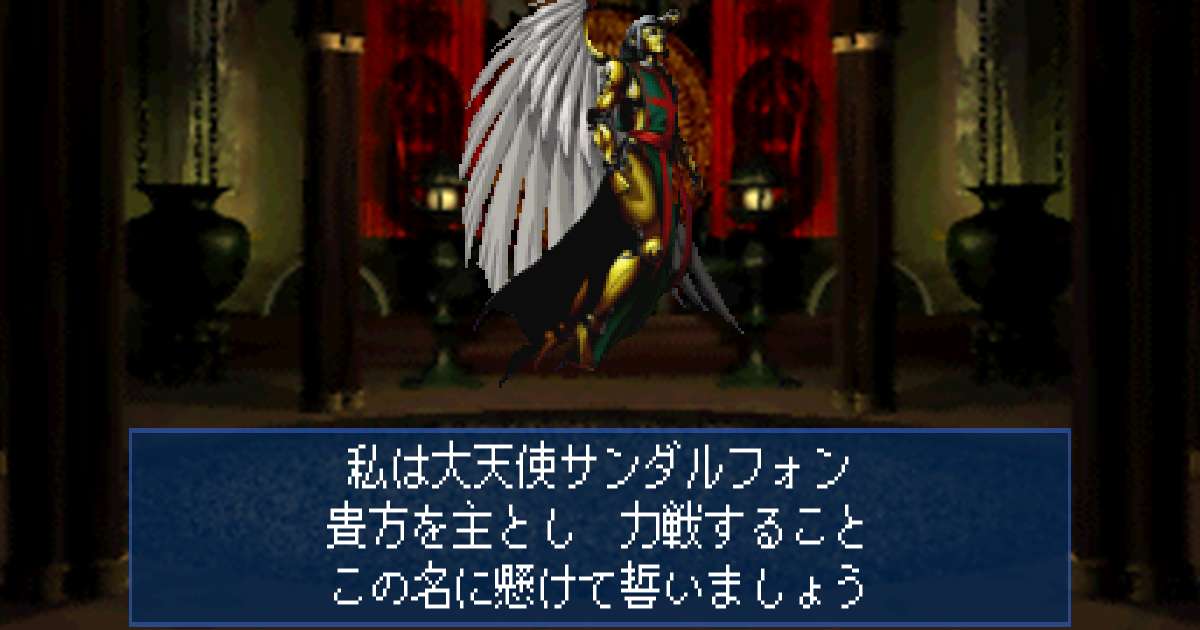 大天使サンダルフォン in 真・女神転生デビルサマナー