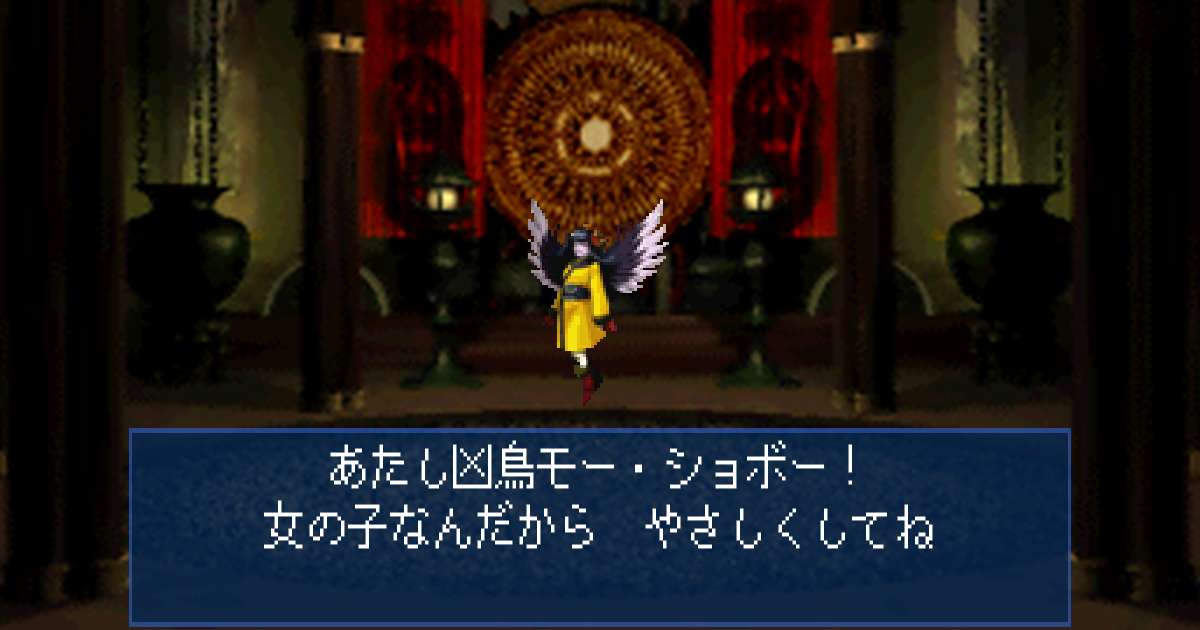 凶鳥モー・ショボー in 真・女神転生デビルサマナー