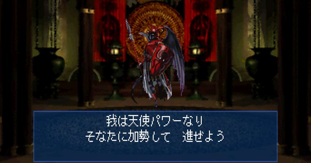 天使パワー in 真・女神転生デビルサマナー